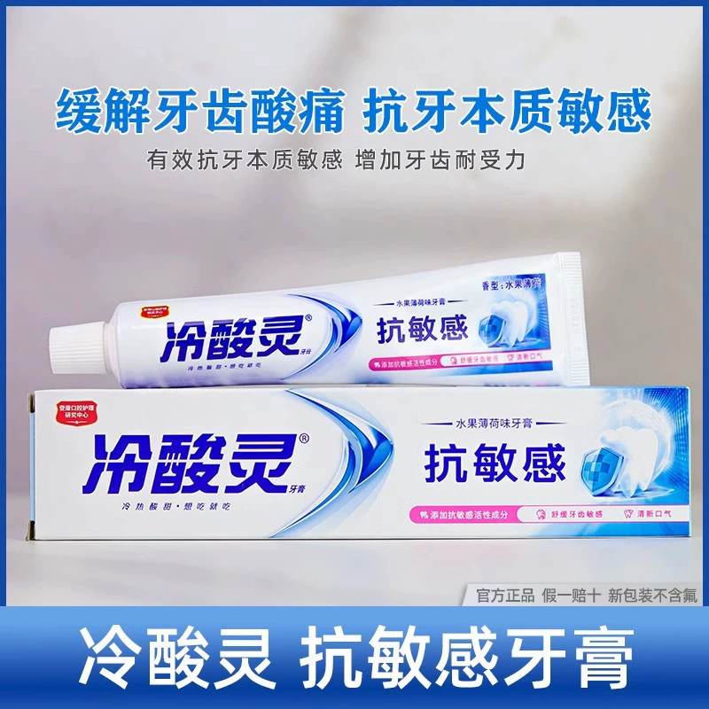 Отечественная брендовая античувствительная зубная паста для взрослых, зубная паста для ухода за деснами с фруктовой мятой и свежим дыханием большой емкости