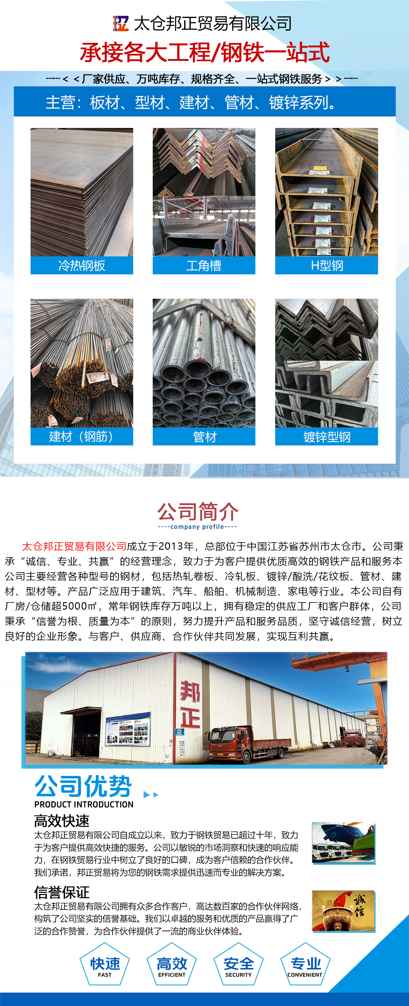 企业简介 拷贝.jpg