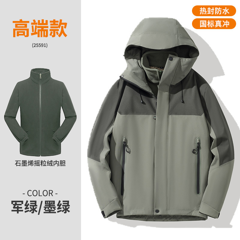 2025新款冲锋衣女三合一户外防暴雨全热封可拆卸骑行登山服外套男|undefined