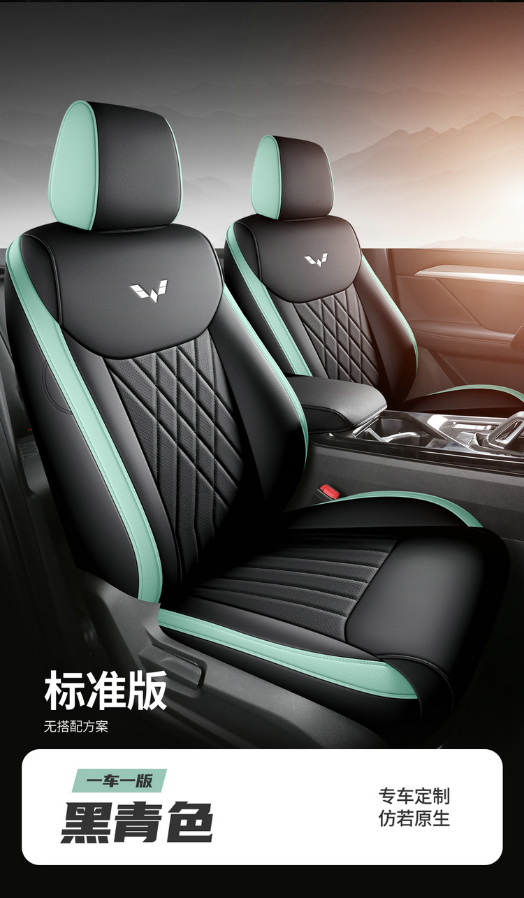 Wuling Xingchen Seat Cover Special All-inclusive Four-season Seat Cover Modified Interior Pierced Leather Automotive Cushion