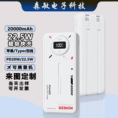 クロスボーダー 22.5W 超高速充電、ケーブル付きパワーバンクミニ 20000mAh 大容量モバイル電源ギフト