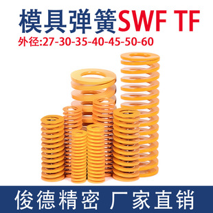 �Sɫ�����⏽27-60 SWF TF�O�pؓ�ɸߏ���ģ��䓱⾀���s��������