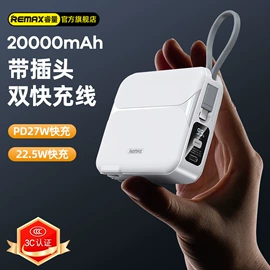 移动电源;手机电池;手机数据线