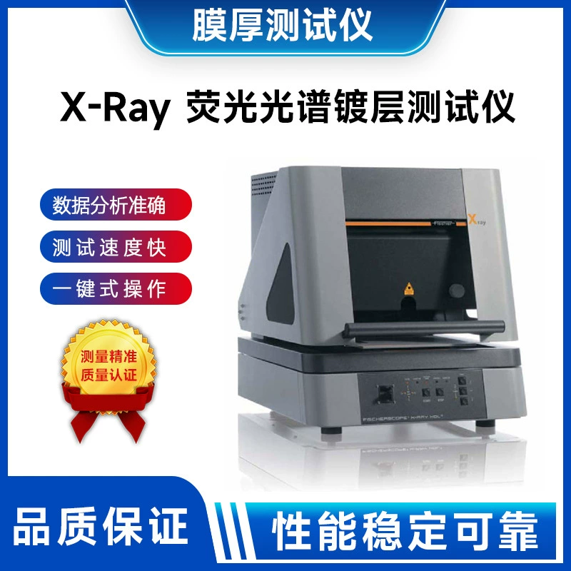 X-Ray флуоресцентный спектральное покрытие толщины