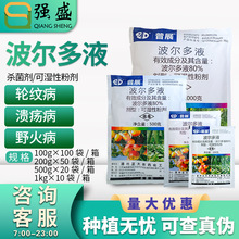 普展80%波尔多液烟草野火病轮纹病黄瓜霜霉病农药杀菌剂农用