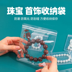 PVC 高透明ジュエリージップロックバッグブレスレットジュエリー収納袋ジュエリーブレスレットジップロックバッグ仏ビーズ