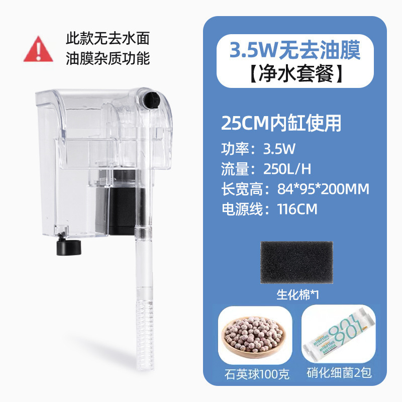 &水槽フィルター、循環水ポンプ、酸素発生器、小型水槽壁掛け小型スリーインワン滝|undefined