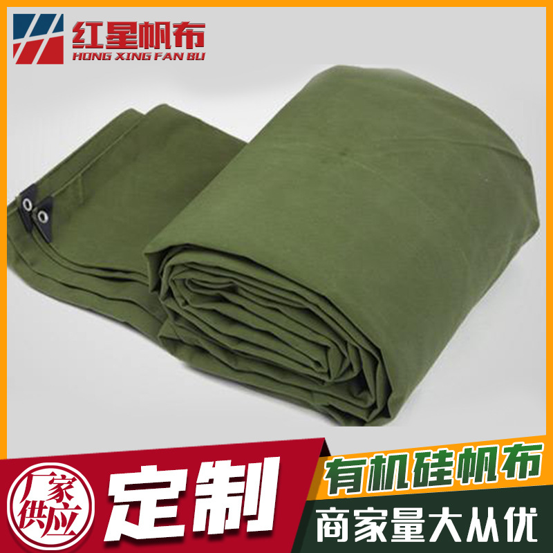 有机硅帆布防雨布防晒篷布加厚遮阳篷布户外货运汽车遮盖老帆布