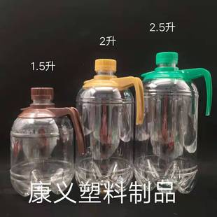 1 liter 1.5 liter 2 liter 2.5 liter handle portable plastic beer bottle various specifications 38 caliber plastic