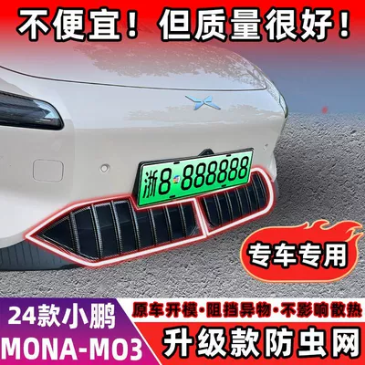 dissipation anti-catkin net, Automobile anti-insect net