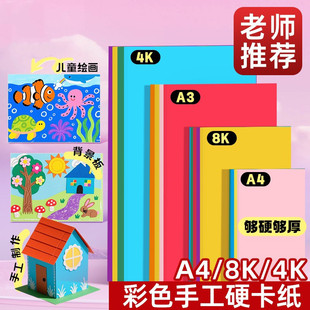 ��ɫ�����Ӻ�180g A4/4K/8K�׃��@�h���羳�W���ֹ�DIY�R���ʼ�