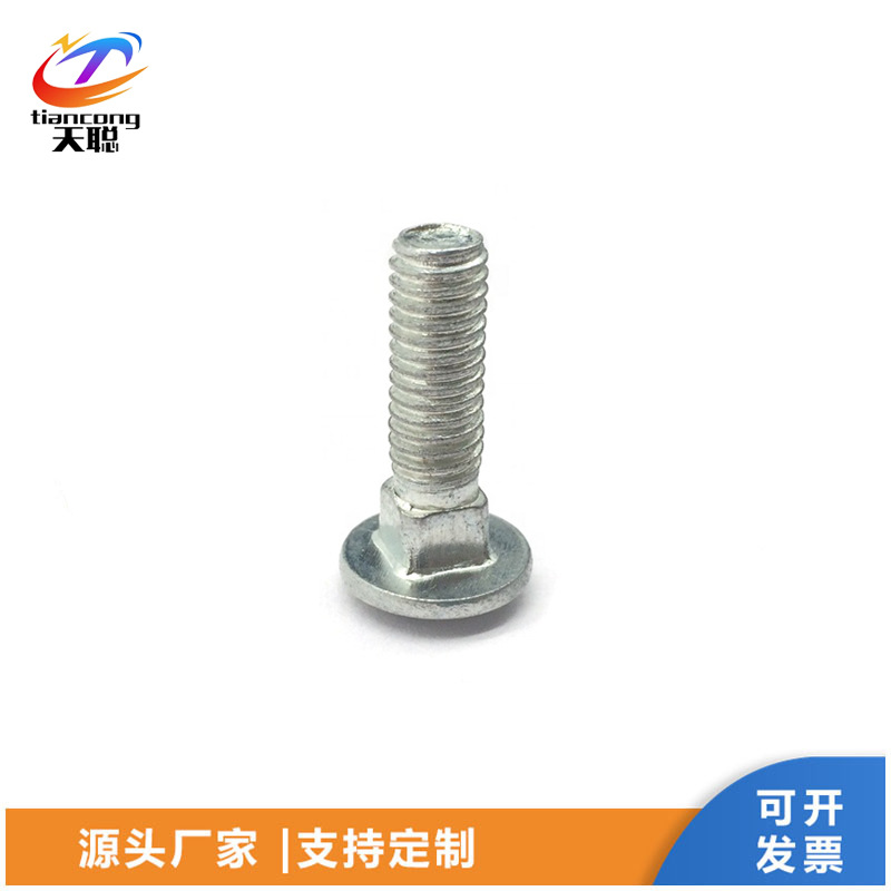 天聪厂家直销 圆头方颈电镀锌马车栓桥架螺栓 发货及时 规格齐全