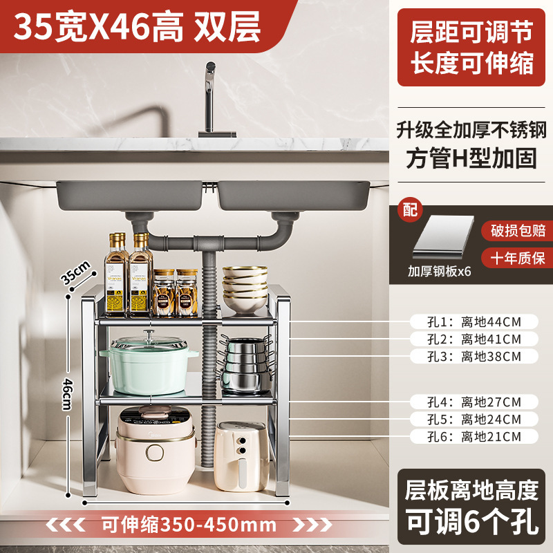 ステンレス製キッチンシンク下収納ラック、伸縮式多層棚、キャビネット内分層鍋棚収納|undefined