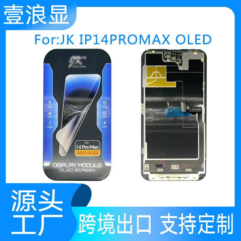 Compatible with JK original OLED 17PROMAX/16PROMAX/15PROMAX/14PROMAX high refresh rate display screens Compatible with JK original OLED 17PROMAX/16PROMAX/15PROMAX/14PROMAX high refresh rate display screens