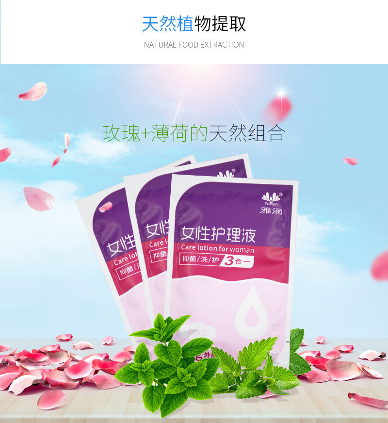 Yarun Feminine Care Solution 10g Private Area Cleansing Liquid for Women — detail image 4
