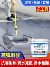 聚氨酯防水涂料屋顶补漏材料墙面放修裂缝户外专用外墙楼房平房