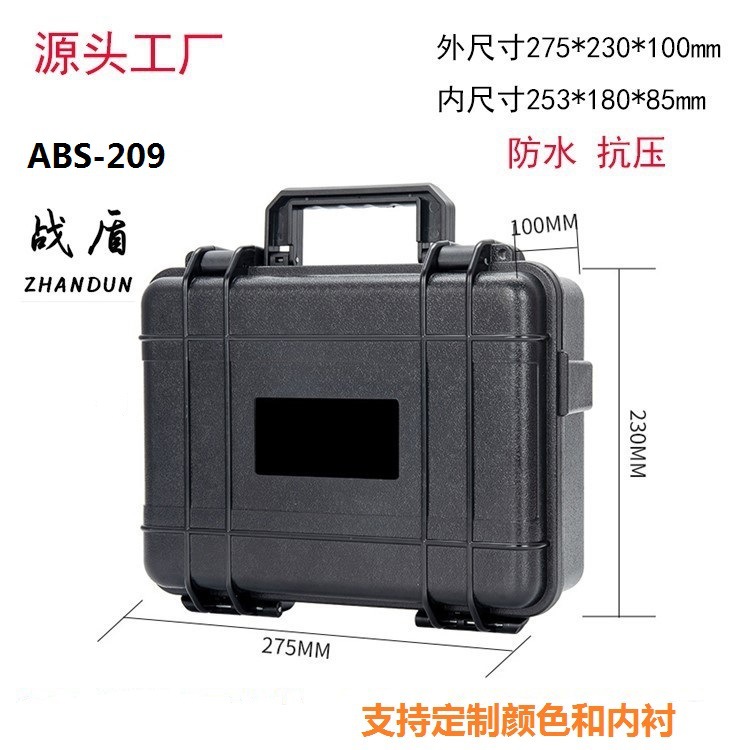 塑料工具箱五金设备防护箱手提防水塑料箱包装收纳箱可定颜色内衬