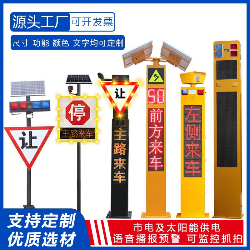 Измерение скорости на шоссе Солнечный радар-радар