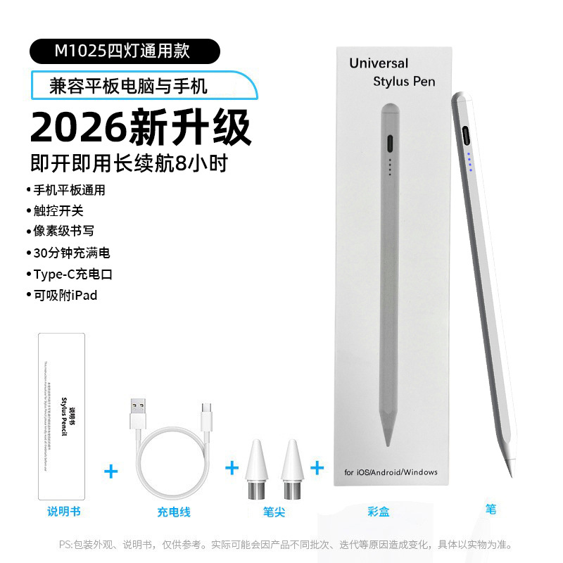 [Universal for Apple and Android] 4-segment LED light 1025---[Free pen tip*2+TC cable]
