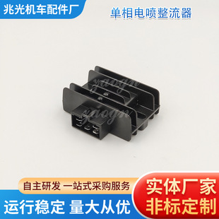 Electronic connector single-phase EFI rectifier motorcycle voltage regulator suitable for single-phase EFI models