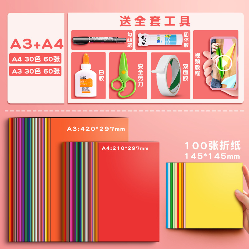 有力幼稚園カラー手作り硬紙a4厚黒白a3小学生8k児童折り紙切り紙卸売り|undefined