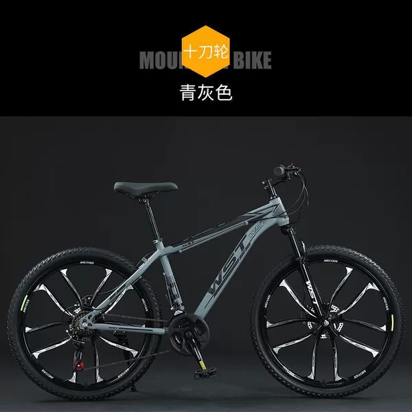 Ten-knife wheel gray-Wei Explorer-low price-21 speed 26 inches (height 158-180cm)