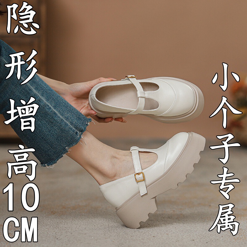 Lightweight and Not Tiring, Small Leather Shoes with an Inner Height of 10cm, Thick-Soled Loafers, Women's Shoes, Thick High-Heeled Mary Jane Round-Toe Shoes Lightweight and Not Tiring, Small Leather Shoes with an Inner Height of 10cm, Thick-Soled Loafers, Women's Shoes, Thick High-Heeled Mary Jane Round-Toe Shoes