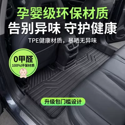 Environmentally Friendly Tpe Floor Mats — Modelə uyğun ayaqaltı