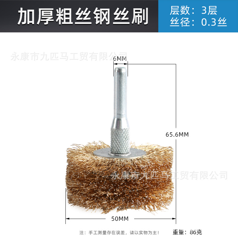 Nueve caballos cepillo de alambre eléctrico muela eliminación de óxido espesado cepillo de alambre de cobre cepillo de hierro pulido de limpieza cepillo de rueda de alambre