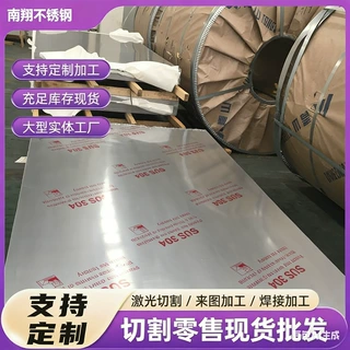 201不锈钢宽幅板 不锈钢定尺开平板 宽幅不锈钢卷板 规格齐全