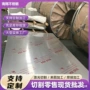 宽幅定尺齐全201卷板