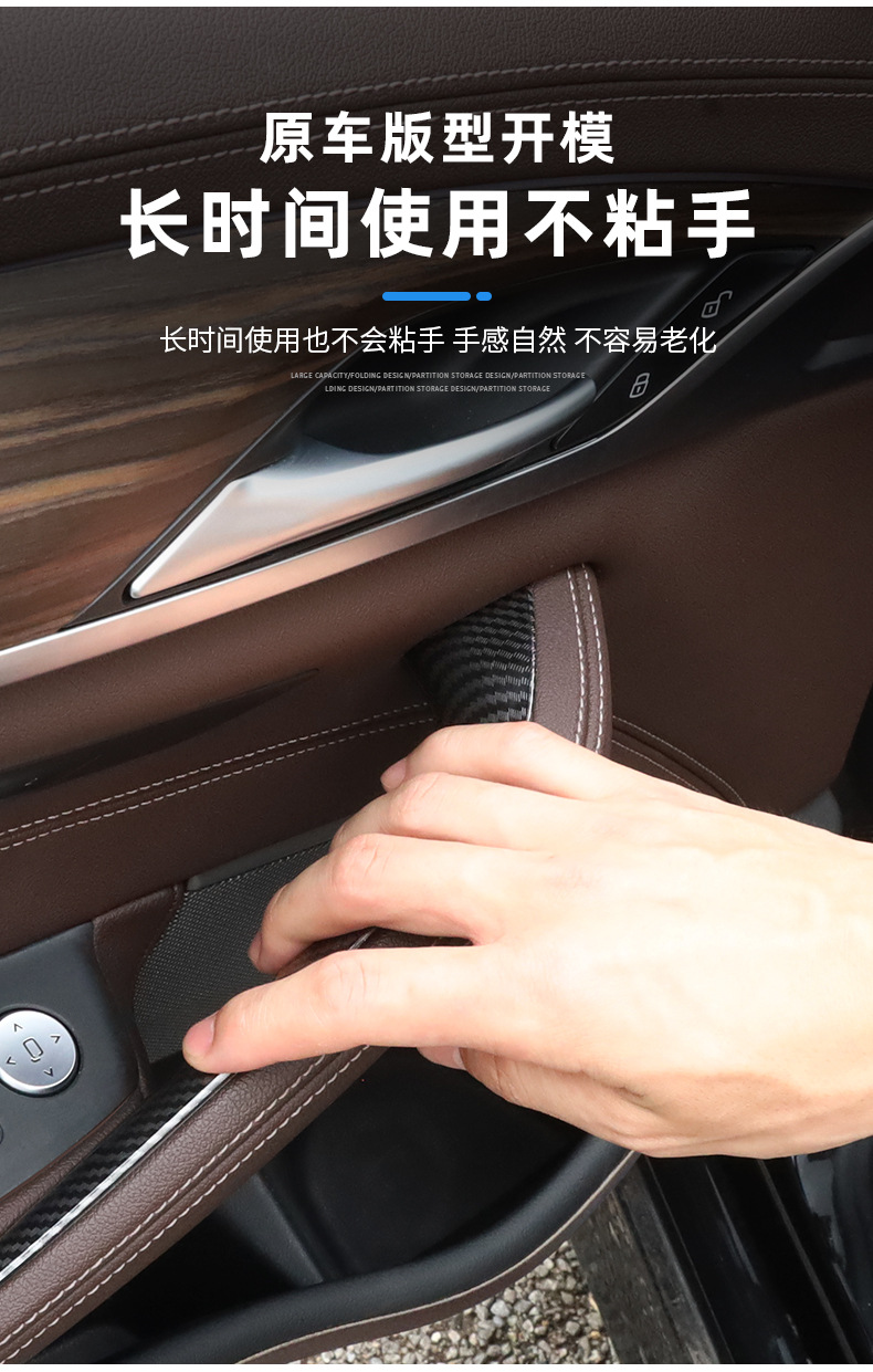 Suitable for BMW 5 Series interior door handle 525li 530li cross-border foreign trade door handle G30 car protective cover