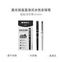 ��MG���ľ��ٸ����ԹPֱҺʽ��ˮ�P0.5ȫᘹܺ��ֹPARP57501ֱҺ