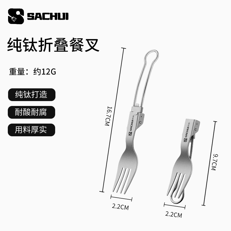 (로고 있음) 순수 티타늄 접이식 포크