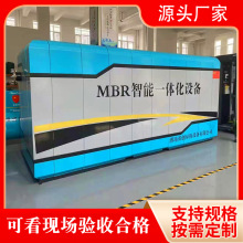 污水处理一体机生活污水处理设备厂家直销一体化废水处理设备
