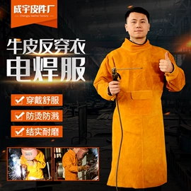 电焊服;焊工手套;其他足部防护