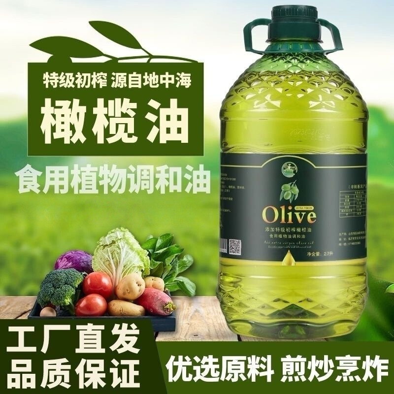 特级初榨橄榄油5斤装非转基因家用炒菜食用植物调和油5升烹饪油|undefined