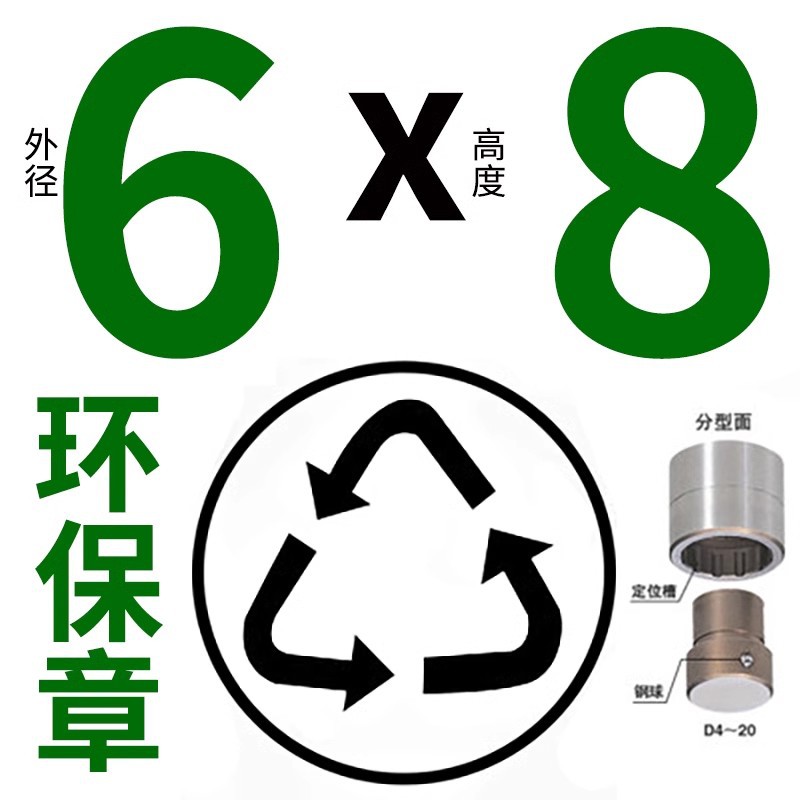 6*8 환경 보호 스탬프