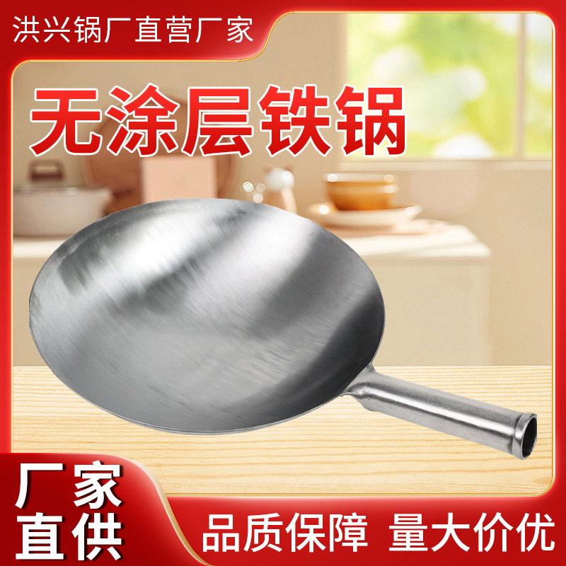 厨师铁锅无涂层无烟不粘家用炒锅圆底商用猛火灶炒菜加厚无烟炒锅