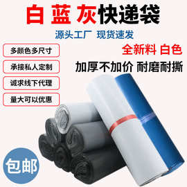 快递打包袋加厚防水袋子服装包装袋淘宝电商顺丰专用支持定制衣服