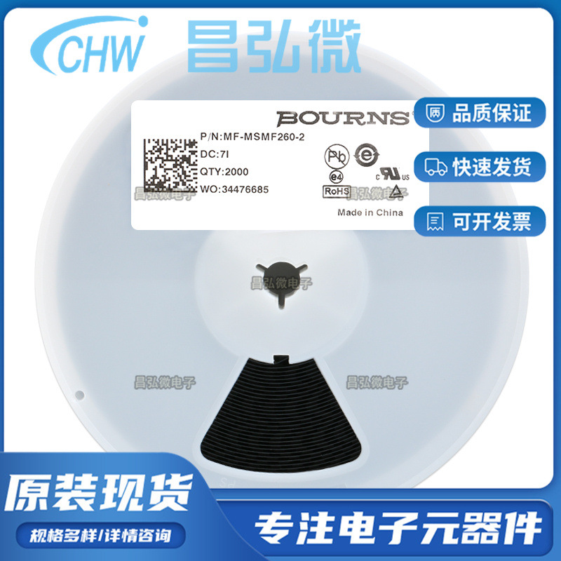 1812 贴片自恢复保险丝/保险管 PPTC MF-MSMF260-2 2.6A 6V 系列