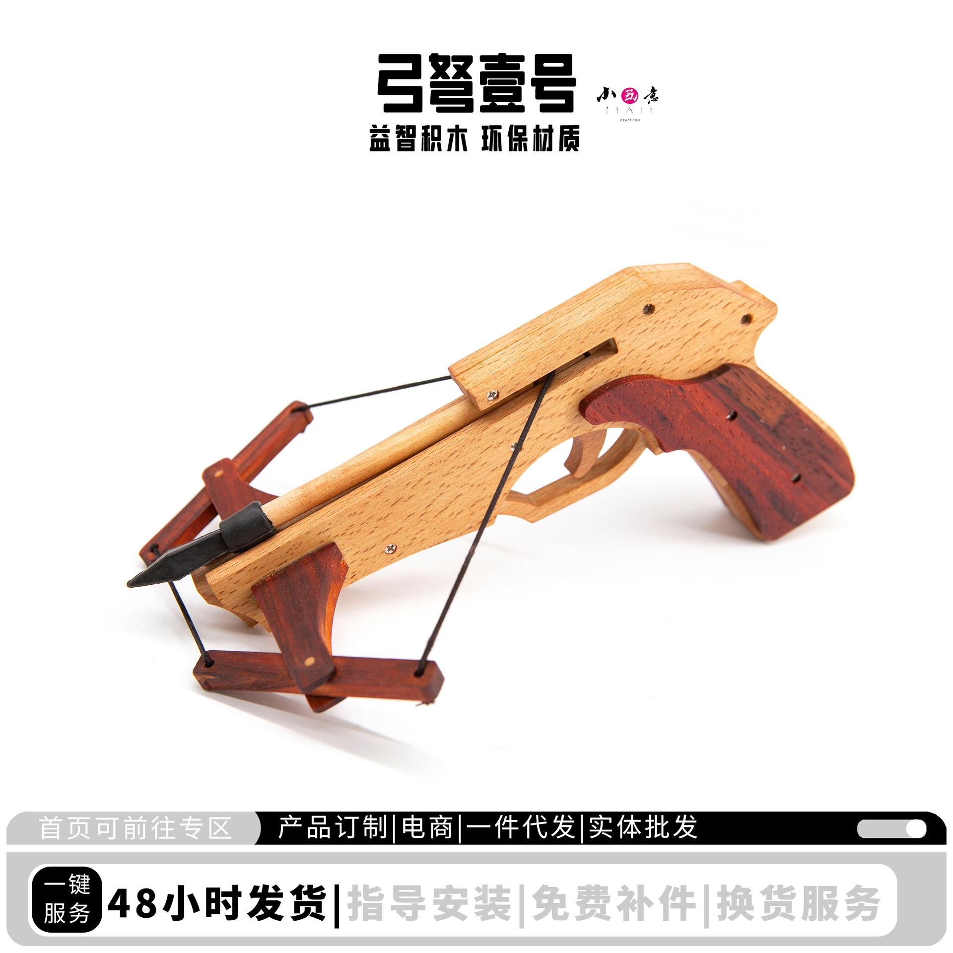 A Full Set of Solid Wood Toys, Handmade Workshop, Woodworking Workshop, DIY Material Package, Rubber Band Crossbow Gun, Homemade Rubber Band Gun Disassembly Toy
