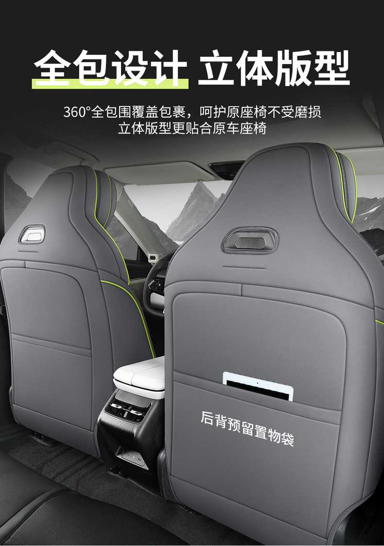 LYNK&CO 08 EMP Dedicated Full Surround Car Seat Cushion Nappa Leather