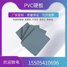 PVC灰色硬板 猪舍门挡鼠板防腐耐撞聚氯乙烯板量大优惠