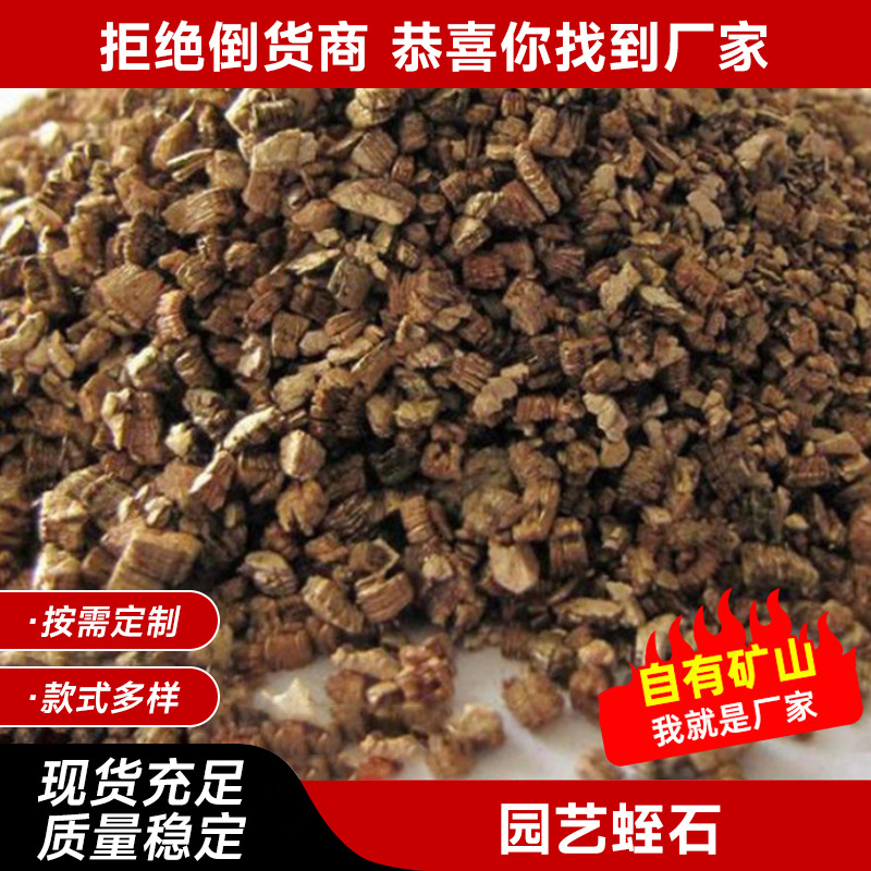 园艺无土栽培基质膨胀蛭石颗粒金黄色膨胀防火孵化蛭石颗粒批发