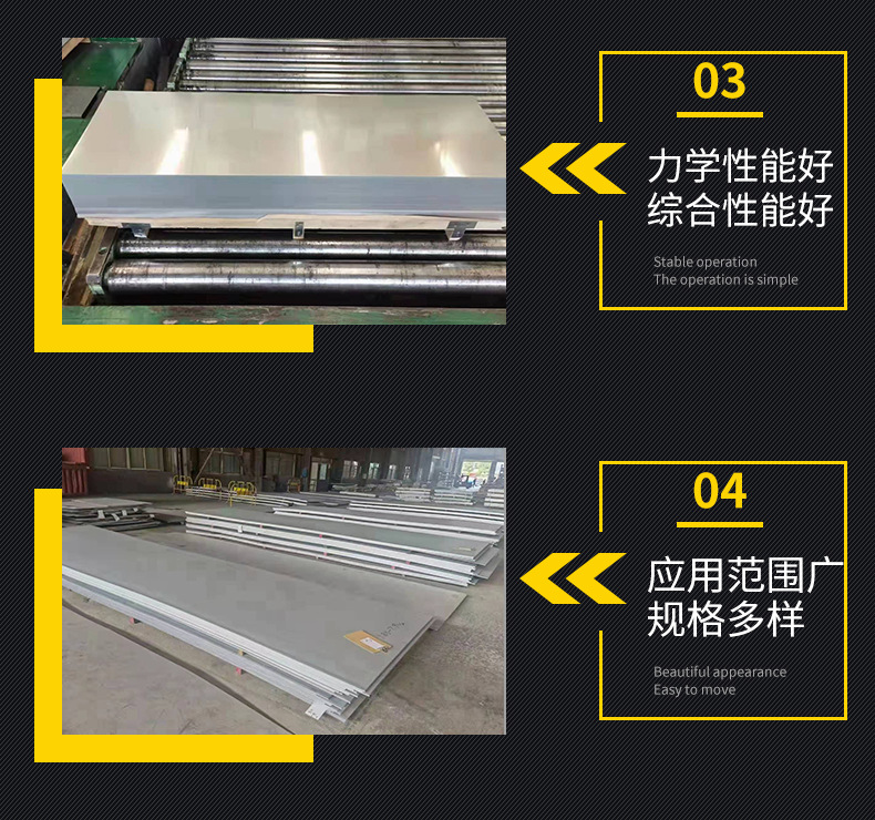 不锈钢板_05.png