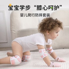 宝宝爬行护膝婴儿护肘护手掌防滑专业保护装备护具可调节护膝透气