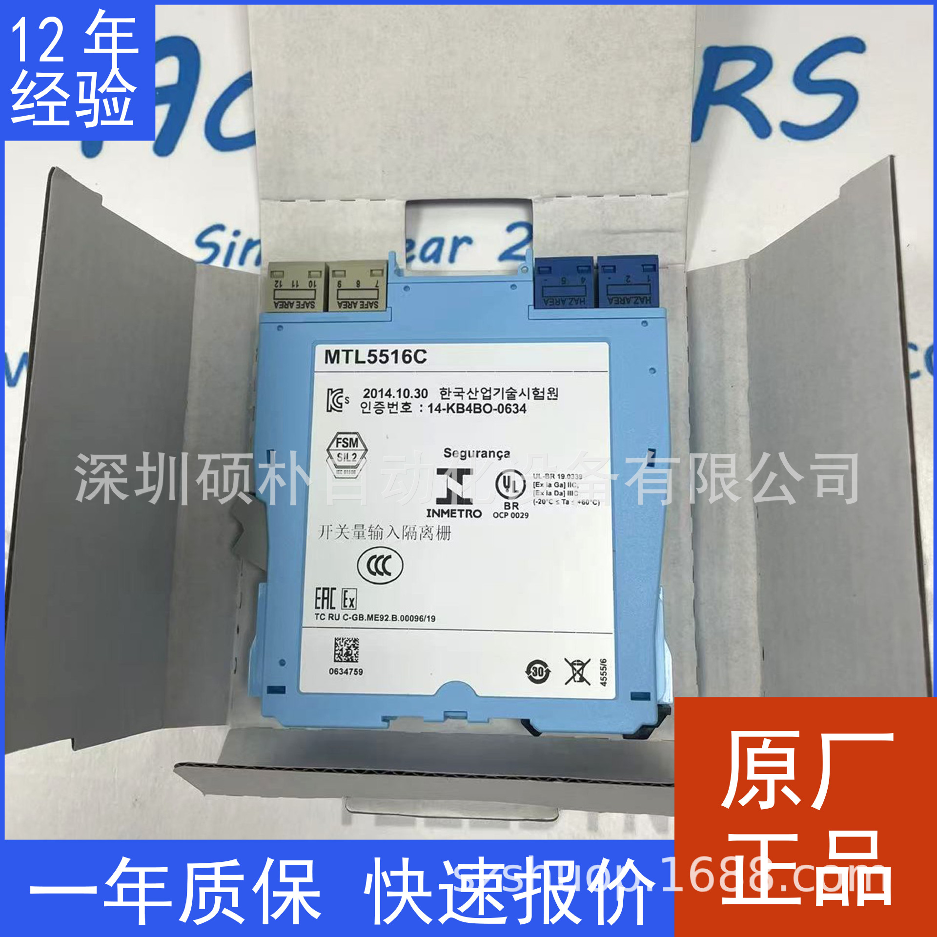 原装MTL伊顿 开关量安全栅 MTL5516C