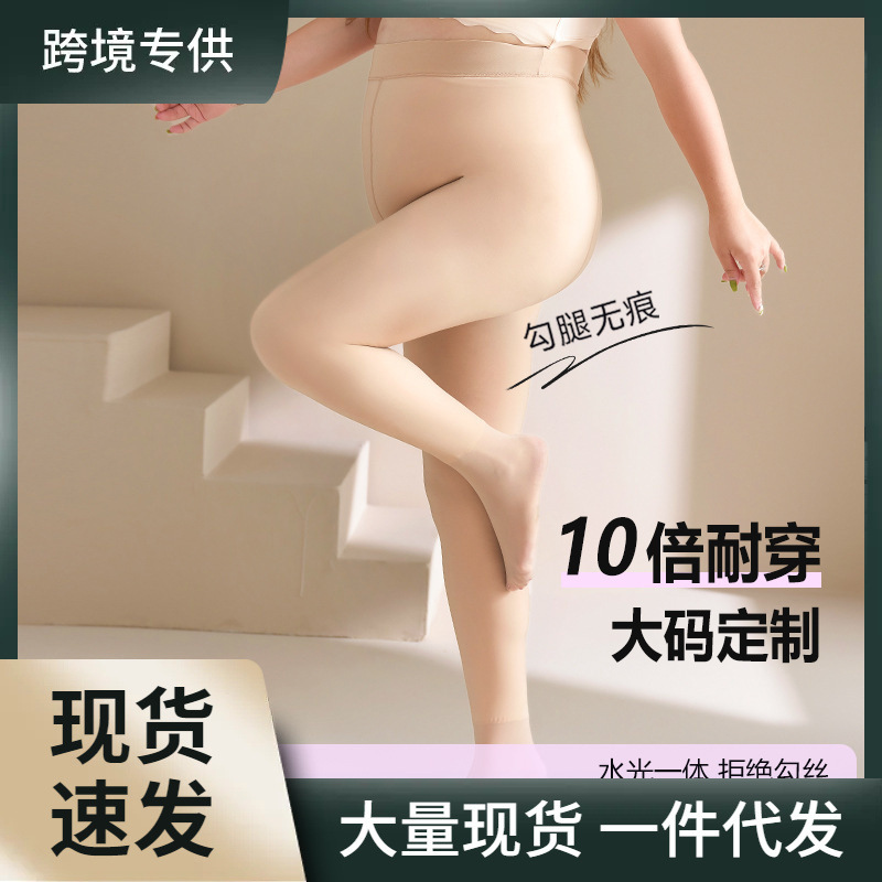 plus size light leg artifact plus fertilizer plus water light socks women's chubby girl spring autumn winter naked fleece-lined one flesh color pantyhose