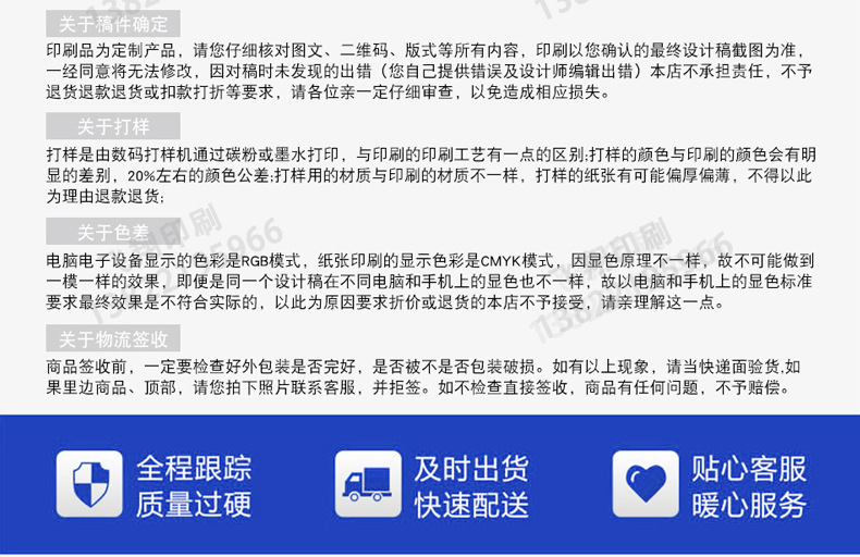 彩盒定制详情页定稿_13